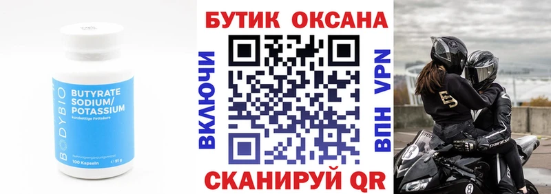 Бутират GHB Верхняя Тура