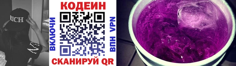 блэк спрут сайт Верхняя Тура Кодеиновый сироп Lean Purple Drank