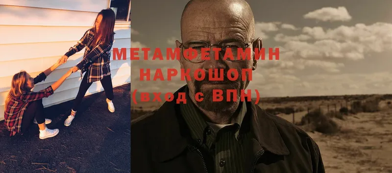 Метамфетамин Methamphetamine  где найти   Верхняя Тура 